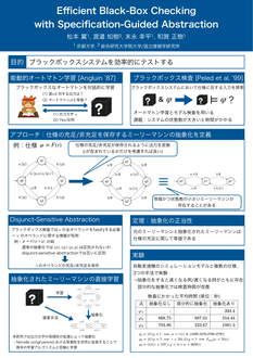 Efficient Black-Box Checking with Specification-Guided Abstraction